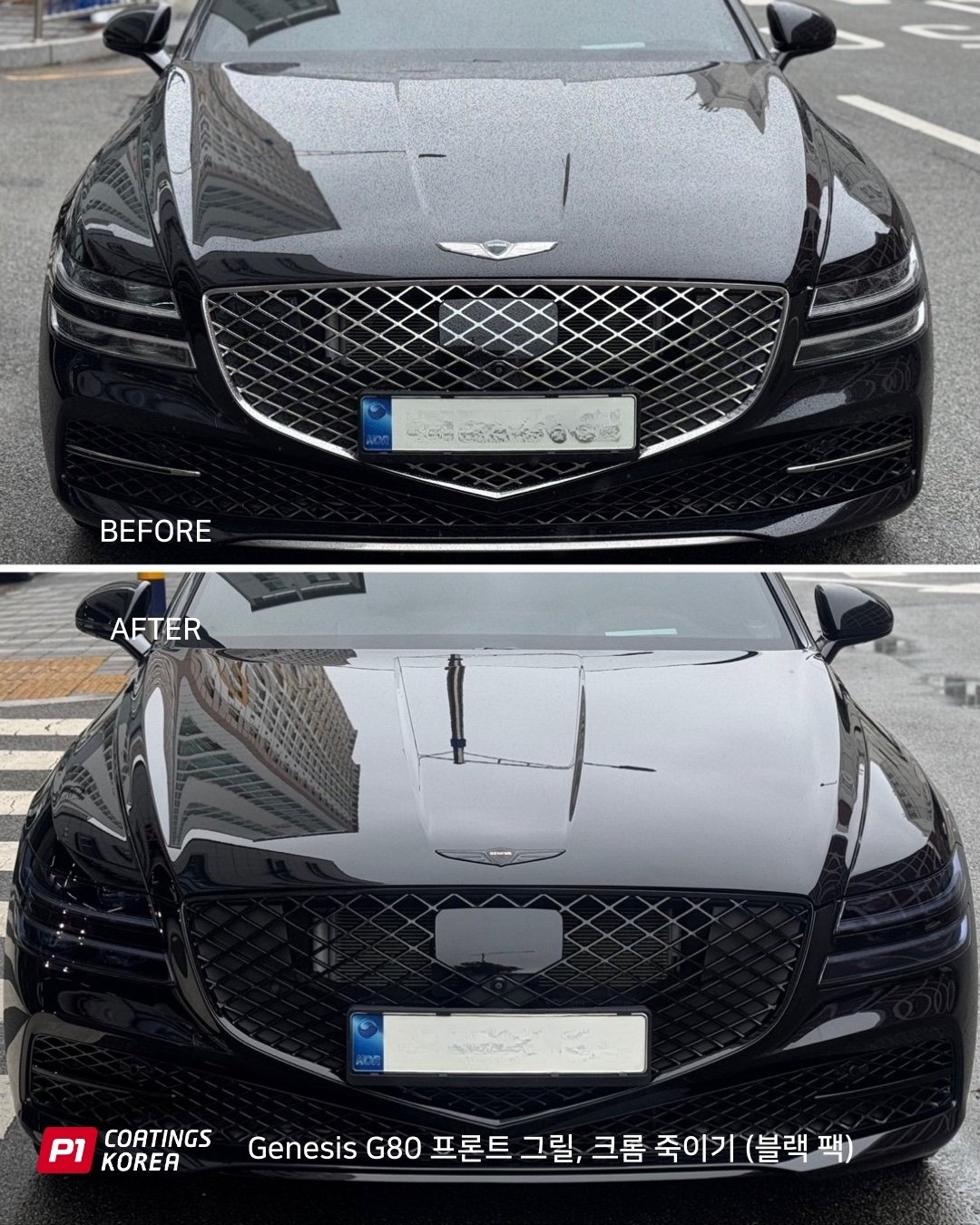 부산 그릴 랩핑