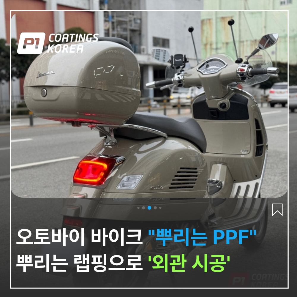 오토바이 PPF 랩핑 바이크 샵 창업 아이템