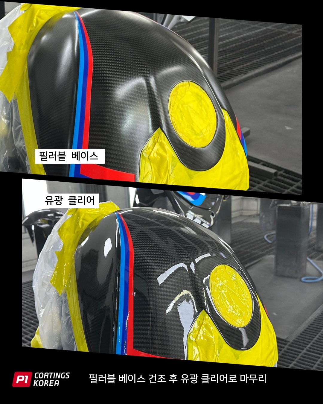 카본 랩핑 바이크 커스텀