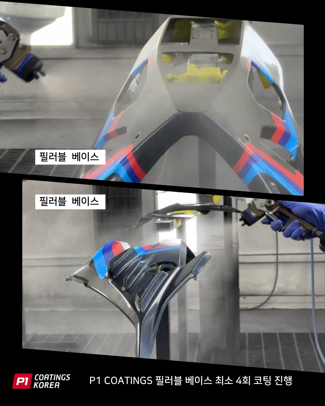 카본 랩핑 바이크 커스텀