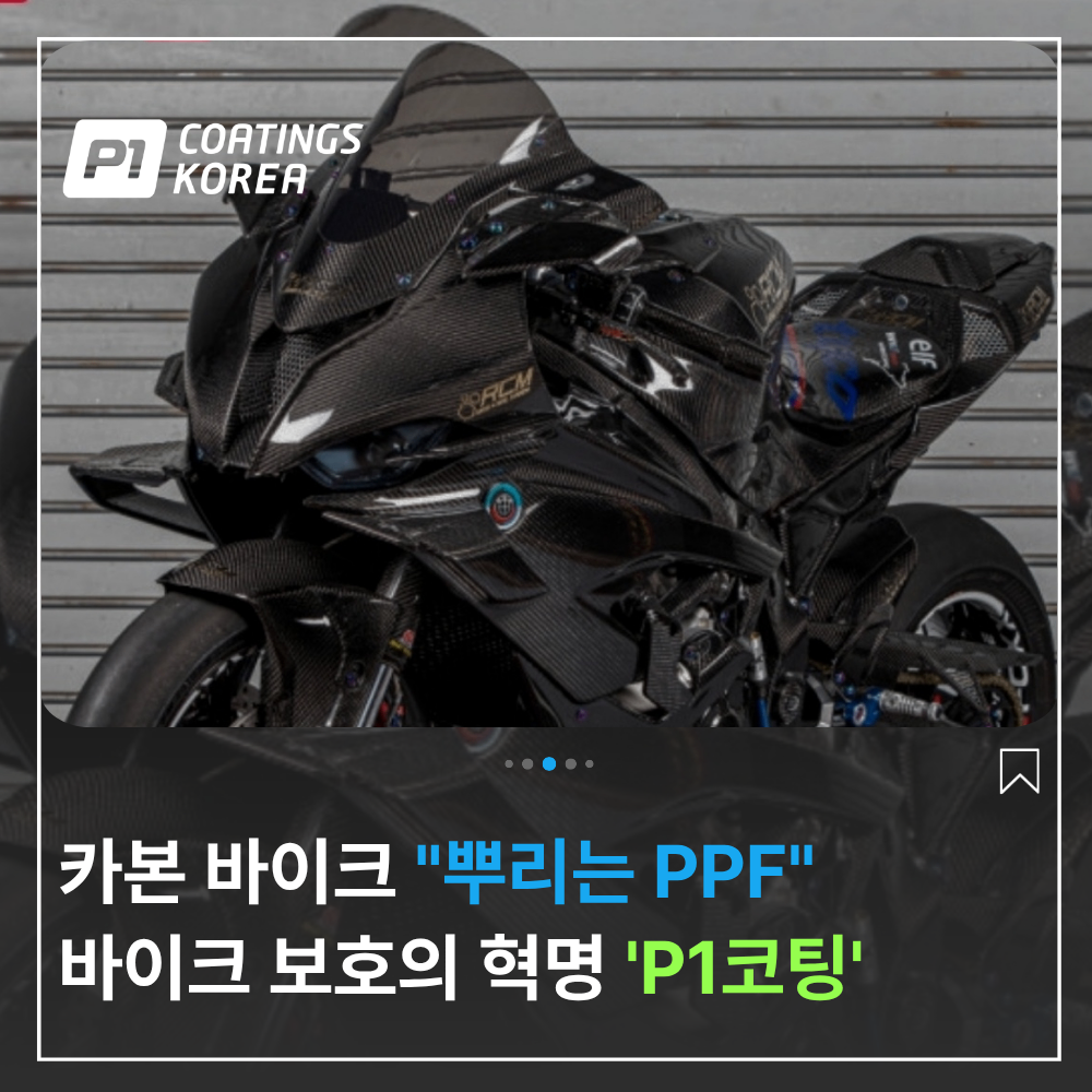 부산 오토바이 랩핑 PPF 바이크 도장 보호