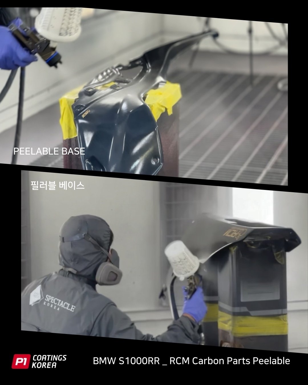 부산 오토바이 랩핑 PPF